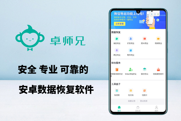 微信聊天怎樣刪除才不被恢復(fù)？徹底刪除只靠這一招！