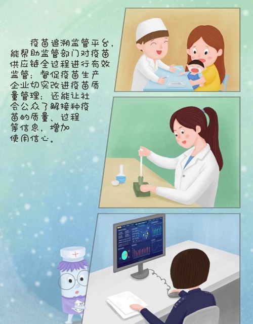一支疫苗的自述——航天信息助力疫苗監(jiān)管，保障疫苗使用安全