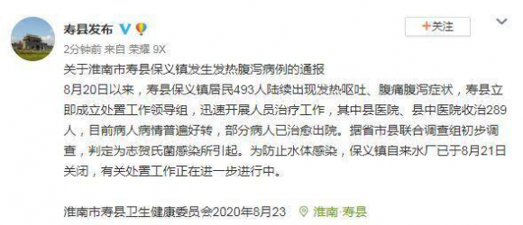 安徽壽縣上百人發(fā)熱腹瀉疑為水污染，凈水器什么牌子好