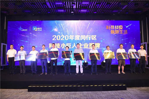 云軸科技ZStack獲閔行區(qū)科技小巨人企業(yè)、區(qū)級研發(fā)機構(gòu)雙項認定