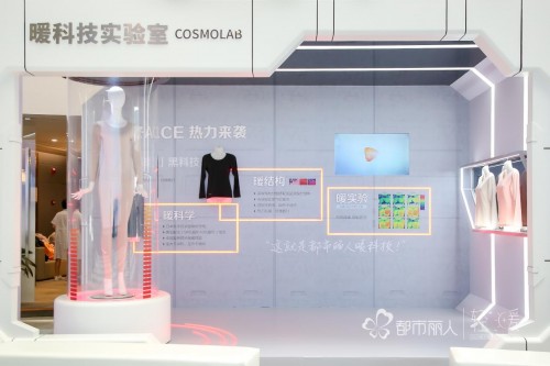 都市麗人2020秋冬新品發(fā)布會，和關曉彤一起探秘輕暖黑科技！