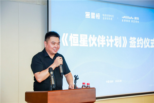 重磅！愛瑪加盟“恒星伙伴計劃”達成戰(zhàn)略合作，星恒&愛瑪共創(chuàng)豪鋰新時代