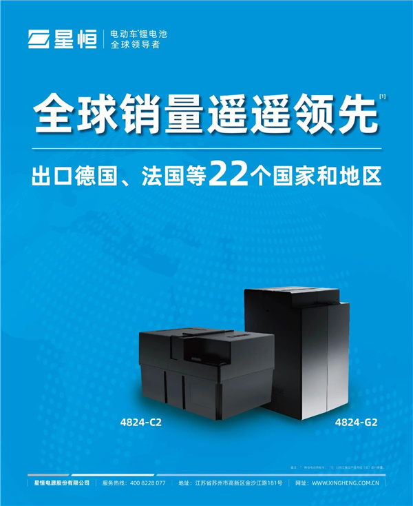 重磅！愛瑪加盟“恒星伙伴計劃”達成戰(zhàn)略合作，星恒&愛瑪共創(chuàng)豪鋰新時代