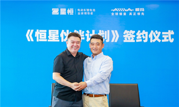 重磅！愛瑪加盟“恒星伙伴計劃”達成戰(zhàn)略合作，星恒&愛瑪共創(chuàng)豪鋰新時代