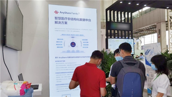 愛(ài)數(shù)亮相CHINC 2020大會(huì)｜釋放數(shù)據(jù)價(jià)值，驅(qū)動(dòng)智慧醫(yī)療