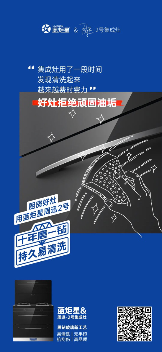 集成灶10大品牌，藍(lán)炬星黑鉆玻璃技術(shù)引發(fā)行業(yè)技術(shù)躍遷