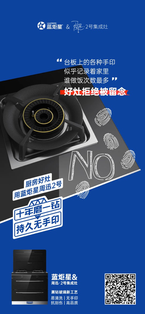 集成灶10大品牌，藍(lán)炬星黑鉆玻璃技術(shù)引發(fā)行業(yè)技術(shù)躍遷