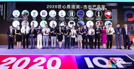MAXHUB獲2020匠心質(zhì)造--杰出產(chǎn)品獎(jiǎng)，高品質(zhì)引領(lǐng)未來智能會議體驗(yàn)
