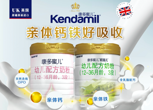 康多蜜兒攜手企鵝醫(yī)生，為世界寶寶健康安全保駕護航