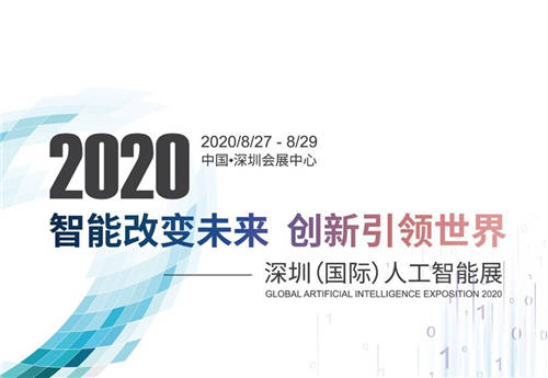 智享5G，連接未來(lái)，觀脈科技攜AllWAN網(wǎng)絡(luò)亮相深圳（國(guó)際）人工智能展