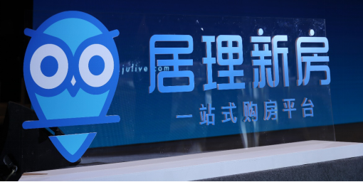 提升行業(yè)質(zhì)效助力”消費(fèi)升級(jí)2.0” 居理新房入選 “2020中國新消費(fèi)增長企業(yè)TOP50“