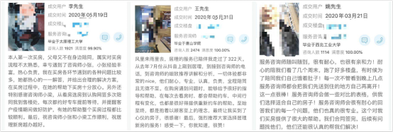 提升行業(yè)質(zhì)效助力”消費(fèi)升級(jí)2.0” 居理新房入選 “2020中國新消費(fèi)增長企業(yè)TOP50“
