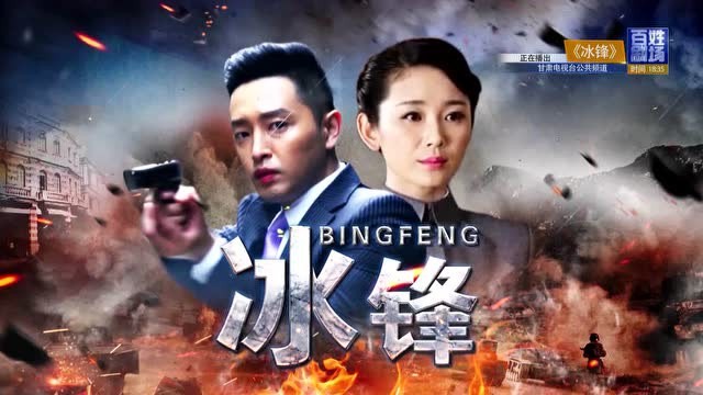 好戲扎堆 《獵手》、《冰峰》、《男人的秘密》在PP視頻平臺(tái)爭(zhēng)艷