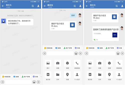 企業(yè)微信+電子簽章，泛微OA在保險行業(yè)的電子化客戶管理方案