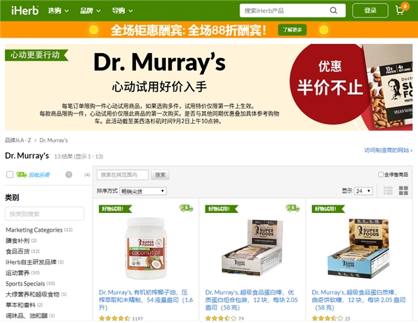 iHerb平臺即將迎來24周年慶，全場優(yōu)惠多多，等你來發(fā)現(xiàn)！