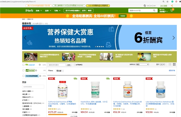 iHerb平臺即將迎來24周年慶，全場優(yōu)惠多多，等你來發(fā)現(xiàn)！