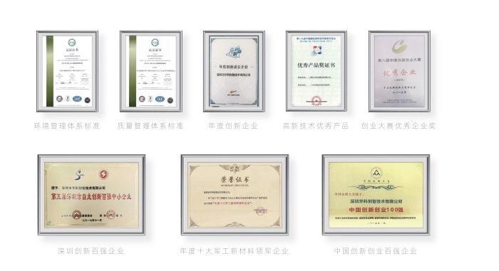 華科創(chuàng)智六年，中國(guó)新材料產(chǎn)業(yè)的縮影!