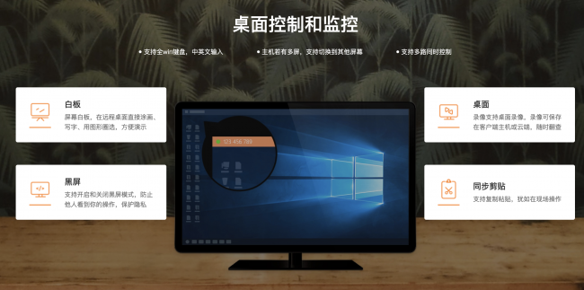 免費(fèi)、簡單、好用的向日葵國產(chǎn)免費(fèi)遠(yuǎn)程軟件