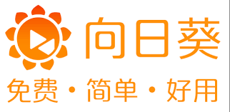 免費(fèi)、簡單、好用的向日葵國產(chǎn)免費(fèi)遠(yuǎn)程軟件