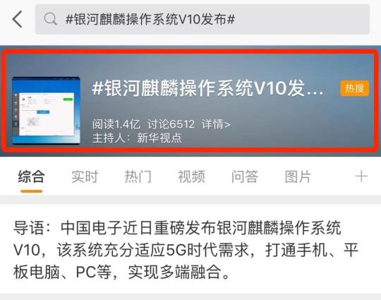 被新華社、央視點(diǎn)贊，銀河麒麟操作系統(tǒng)再掀熱潮！
