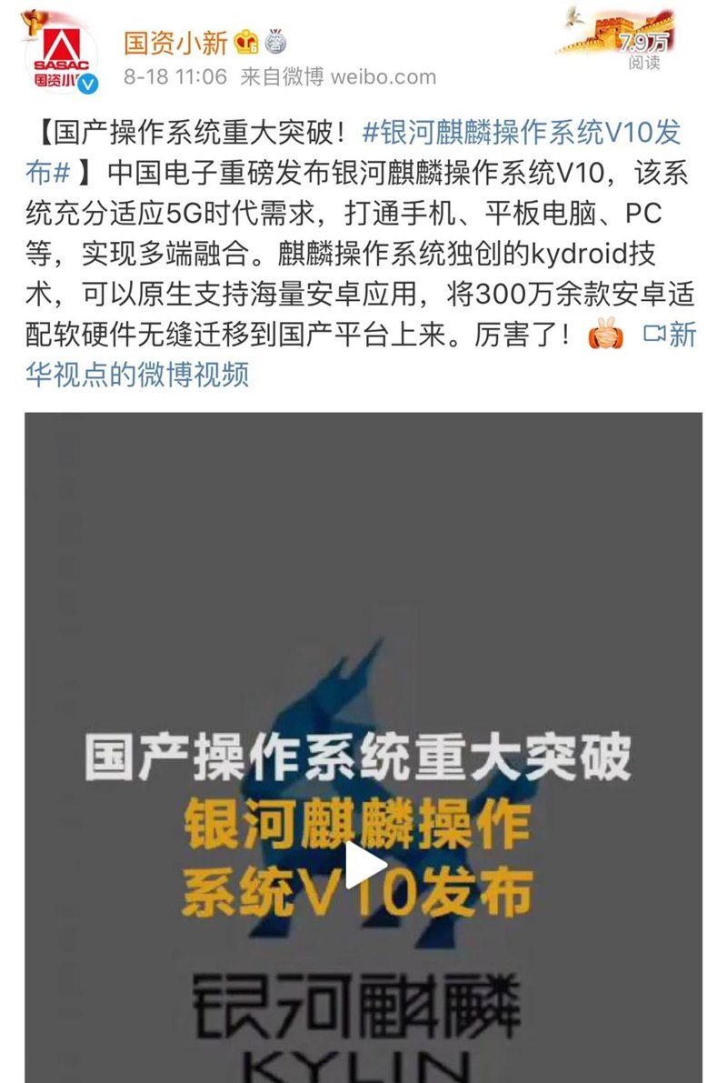 被新華社、央視點(diǎn)贊，銀河麒麟操作系統(tǒng)再掀熱潮！