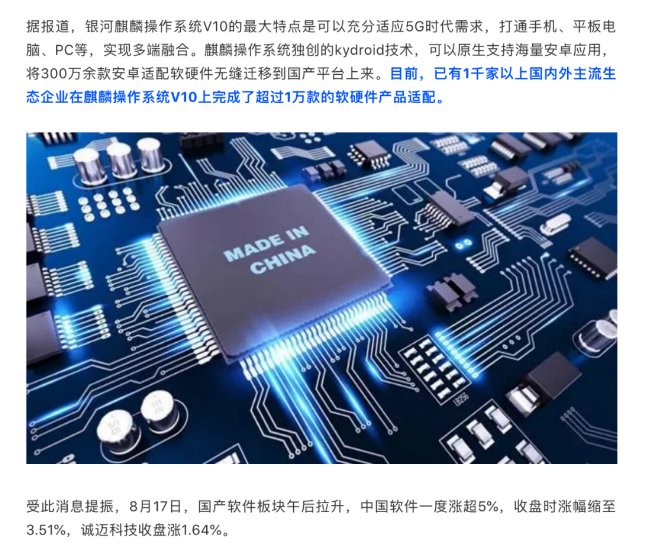 被新華社、央視點(diǎn)贊，銀河麒麟操作系統(tǒng)再掀熱潮！