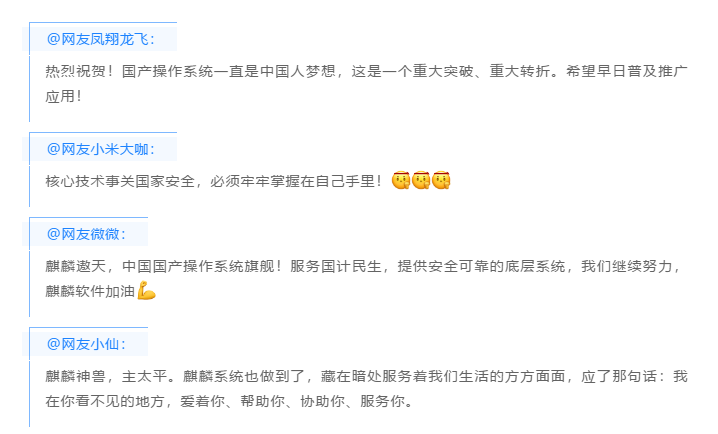 被新華社、央視點(diǎn)贊，銀河麒麟操作系統(tǒng)再掀熱潮！