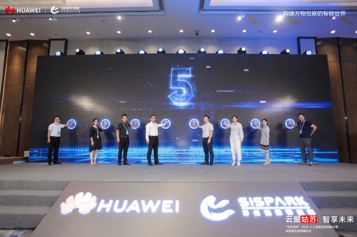 集結(jié)AI創(chuàng)新力量，蘇州“華為云杯”2020人工智能應(yīng)用創(chuàng)新大賽決賽成功舉辦