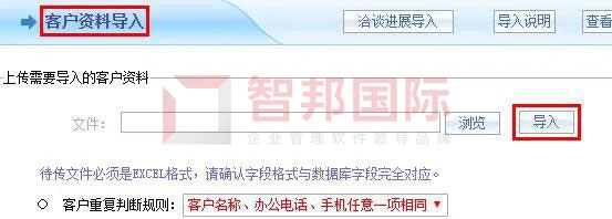 智邦國際機械設備行業(yè)ERP系統(tǒng)：智能整合供應鏈，邁向產(chǎn)業(yè)中高端
