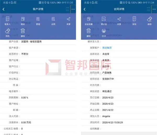 智邦國際機械設備行業(yè)ERP系統(tǒng)：智能整合供應鏈，邁向產(chǎn)業(yè)中高端
