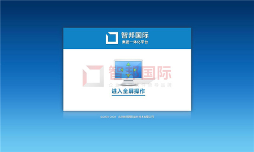 智邦國際集團ERP平臺：無界管理，無界成長