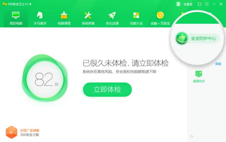 迎戰(zhàn)APT高級(jí)威脅攻擊，360安全衛(wèi)士主防7.0震撼上線！