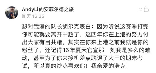 溫情七夕不“孤寡”，《中超零距離》球迷告白以陪伴詮釋熱愛