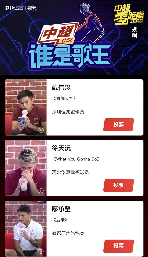 溫情七夕不“孤寡”，《中超零距離》球迷告白以陪伴詮釋熱愛