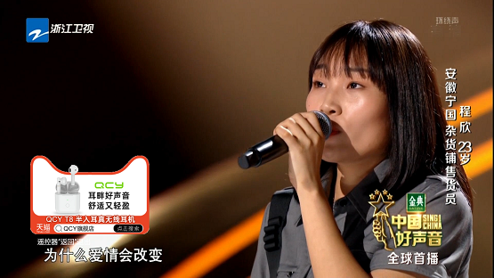 QCY品牌登錄智能大屏直播互動，將“中國好聲音”傳播到底