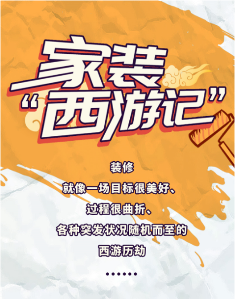 網(wǎng)購居家產(chǎn)品避坑指南：京東居家“省心裝”幫你預(yù)覽擺放、上門測量