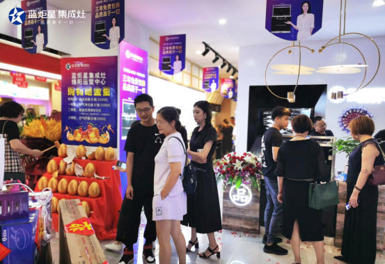 集成灶10大品牌，藍炬星四川綿陽居然之家運營中心盛大開業(yè)