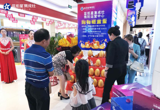 集成灶10大品牌，藍炬星四川綿陽居然之家運營中心盛大開業(yè)