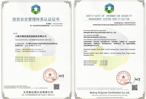 貝銳科技獲ISO/IEC 27001認(rèn)證，信息安全管理達(dá)國際標(biāo)準(zhǔn)