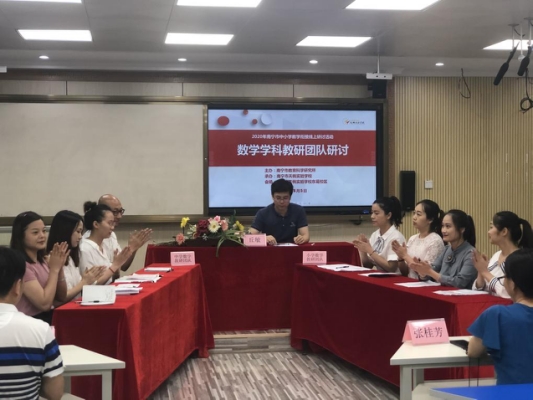 廣西南寧市開展線上教研，聚焦教師能力提升