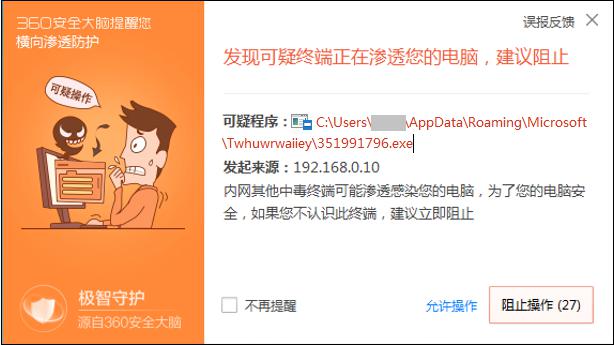 全視域洞察阻斷內(nèi)網(wǎng)威脅，360安全衛(wèi)士主防7.0構(gòu)筑“安全屏障”