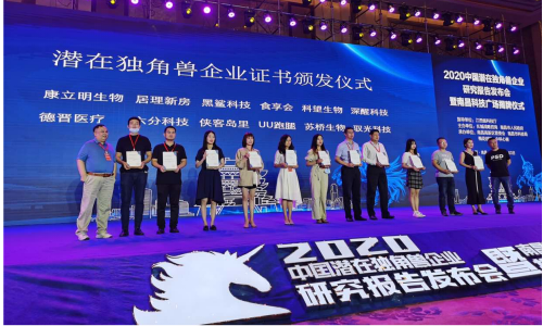 居理新房入選“2019年中國潛在獨角獸企業(yè)”榜單 行業(yè)領跑者實力頻獲認可