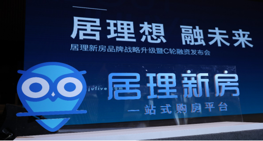 居理新房入選“2019年中國潛在獨角獸企業(yè)”榜單 行業(yè)領跑者實力頻獲認可
