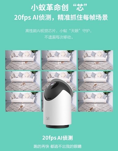 家用攝像機(jī)火爆市場(chǎng)，小蟻科技憑什么突出重圍？