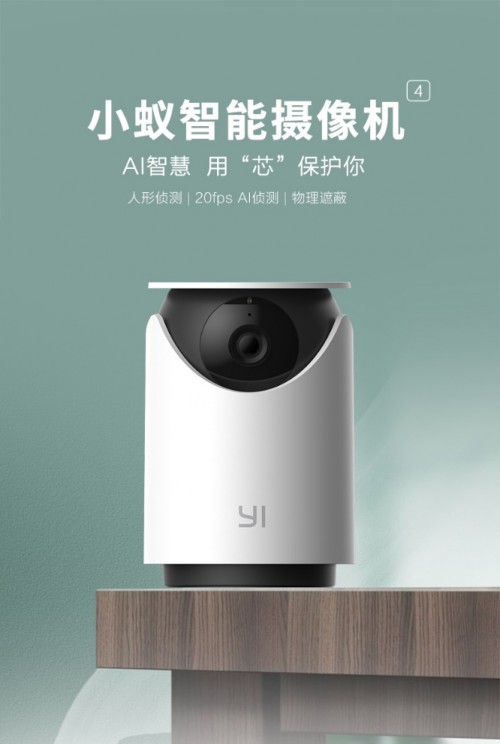 家用攝像機(jī)火爆市場(chǎng)，小蟻科技憑什么突出重圍？