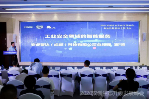 智能科技，創(chuàng)享美好未來 ——2020雙創(chuàng)生態(tài)升級發(fā)展峰會智能科技新津?qū)?/></p><p><strong>安睿智達(dá)科技總經(jīng)理竇濤以“工業(yè)安全領(lǐng)域的智能服務(wù)”為主題進(jìn)行分享。</strong>安睿智達(dá)始終以平臺型企業(yè)為目標(biāo),致力于構(gòu)建工業(yè)互聯(lián)網(wǎng)產(chǎn)業(yè)生態(tài)圈。建材行業(yè)的數(shù)字化戰(zhàn)略地圖需要整合行業(yè)優(yōu)勢搭建智能管理平臺。首先技術(shù)和應(yīng)用場景的契合主要通過to B和to C的打通來實現(xiàn)工廠維修維保服務(wù)。第二是引入備品備件地供應(yīng)打造區(qū)域化的備件倉庫。第三個是做裝備和生產(chǎn)資料的聚集。</p><p align=