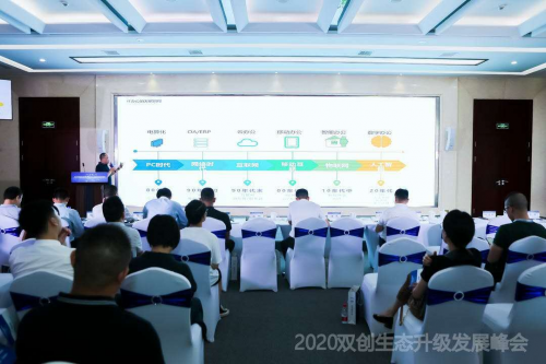 智能科技，創(chuàng)享美好未來 ——2020雙創(chuàng)生態(tài)升級發(fā)展峰會智能科技新津?qū)?/></p><p><strong>極企科技</strong><strong>創(chuàng)始人何崢以“空間場景中的效率提升與數(shù)字化體驗”為主題進(jìn)行了精彩分享。</strong>何崢提出,服務(wù)于辦公的領(lǐng)域其實是有三個大的階段,一個是信息化階段,一個是智能化階段,一個是數(shù)字化階段,每個階段迭代的周期是越來越快。而安睿智達(dá)給客戶提供的物聯(lián)網(wǎng)、<a href=