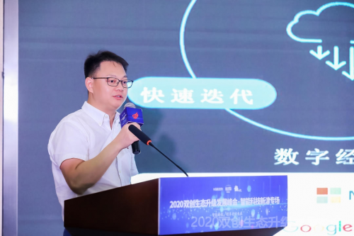 智能科技，創(chuàng)享美好未來 ——2020雙創(chuàng)生態(tài)升級發(fā)展峰會智能科技新津?qū)?/></p><p><strong>聯(lián)想創(chuàng)</strong><strong>投投資</strong><strong>總監(jiān)李志以“科技擁抱未來,專注智能化變革”為主題,</strong>分享了聯(lián)想創(chuàng)投這些年的投資方向,主要是圍繞著科技,尋找技術(shù)驅(qū)動疊加的新的商業(yè)模式,并賦能各個垂直行業(yè)。李志提出,互聯(lián)網(wǎng)時代背景下,數(shù)字經(jīng)濟(jì)和實體經(jīng)濟(jì)之間在連接效率、大數(shù)據(jù)+<a href=