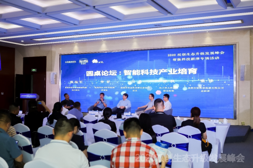 智能科技，創(chuàng)享美好未來 ——2020雙創(chuàng)生態(tài)升級發(fā)展峰會智能科技新津?qū)?/></p><p>圓桌論壇環(huán)節(jié),由<strong>韻網(wǎng)創(chuàng)始人</strong><strong>、首都科技發(fā)展戰(zhàn)略研究院執(zhí)行院長顏振軍主持,北航國家大學(xué)科技園董事長李軍、深圳市科技企業(yè)孵化器協(xié)會會長呂勇、電子科大西區(qū)科技園副總經(jīng)理徐楓、成都市銀隆新能源有限公司總經(jīng)理董鋒共同探討,</strong>圍繞“智能科技產(chǎn)業(yè)培育”展開了激烈的思想碰撞,共同為政府、產(chǎn)業(yè)功能區(qū)、智能科技產(chǎn)業(yè)鏈、孵化載體等各類主體在智能科技領(lǐng)域方向上的發(fā)展帶來最新的觀點和啟發(fā)。</p><p>新津分論壇現(xiàn)場,還進(jìn)行了“天府智能科技產(chǎn)業(yè)孵化器”落地合作簽約。該產(chǎn)業(yè)孵化器由成都科技企業(yè)孵化器協(xié)會整合成果轉(zhuǎn)化服務(wù)聯(lián)盟、產(chǎn)業(yè)孵化協(xié)作聯(lián)盟等多方資源與服務(wù)鏈,在新津天府智能制造產(chǎn)業(yè)園構(gòu)建成果轉(zhuǎn)化平臺、技術(shù)服務(wù)平臺及專業(yè)服務(wù)平臺三大平臺支撐,聚焦智能科技產(chǎn)業(yè)培育集聚資源要素、提升產(chǎn)業(yè)服務(wù)能力,提供“一站式”科技服務(wù)和高品質(zhì)商務(wù)服務(wù)配套,助力新津形成引領(lǐng)成都、服務(wù)西部的智能科技產(chǎn)業(yè)服務(wù)生態(tài)。</p>						<p style=