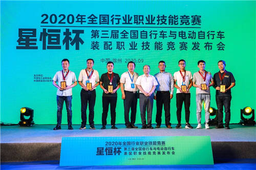 匠心之戰(zhàn)一觸即發(fā)！“星恒杯”第三屆全國自行車與電動自行車裝配職業(yè)技能競賽發(fā)布會隆重舉行！